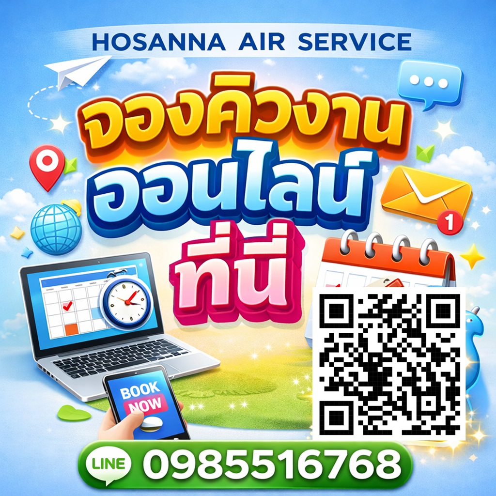 Hosanna Air Service Poster